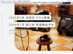 MGS ピアノ・バイオリン・ギター・ドラム教室 調布柴崎校